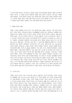 치매에 대한 문제 및 해결방안에 대하여 작성하여 보시기 바랍니다 (12)-4