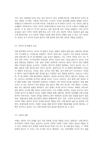 치매에 대한 문제 및 해결방안에 대하여 작성하여 보시기 바랍니다 (12)-5