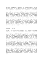 치매에 대한 문제 및 해결방안에 대하여 작성하여 보시기 바랍니다 (12)-6