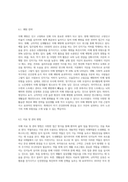 치매에 대한 문제 및 해결방안에 대하여 작성하여 보시기 바랍니다 (12)-7