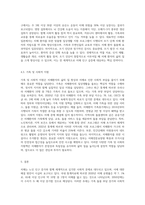 치매에 대한 문제 및 해결방안에 대하여 작성하여 보시기 바랍니다 (12)-8