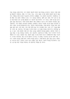 치매에 대한 문제 및 해결방안에 대하여 작성하여 보시기 바랍니다 (12)-9