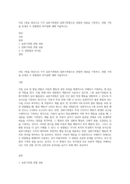 아동 1명을 대상으로 각각 표본기록법과 일화기록법으로 관찰한 내용을 기록하고, 관찰 기록을 토대로 두 관찰법의 차이점에 대해 서술하시오-1