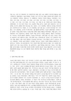 아동 1명을 대상으로 각각 표본기록법과 일화기록법으로 관찰한 내용을 기록하고, 관찰 기록을 토대로 두 관찰법의 차이점에 대해 서술하시오-2
