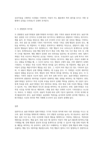 아동 1명을 대상으로 각각 표본기록법과 일화기록법으로 관찰한 내용을 기록하고, 관찰 기록을 토대로 두 관찰법의 차이점에 대해 서술하시오-3