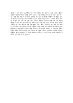 아동 1명을 대상으로 각각 표본기록법과 일화기록법으로 관찰한 내용을 기록하고, 관찰 기록을 토대로 두 관찰법의 차이점에 대해 서술하시오-4