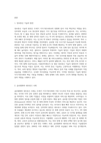 21세기 지식기반사회가 과거에 비해 달라진 점은 무엇이며 달라진 이유를 쓰시오 (4)-2