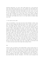21세기 지식기반사회가 과거에 비해 달라진 점은 무엇이며 달라진 이유를 쓰시오 (4)-3
