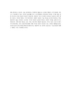 21세기 지식기반사회가 과거에 비해 달라진 점은 무엇이며 달라진 이유를 쓰시오 (4)-4