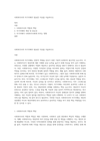 사회복지사의 자기이해가 필요한 이유를 서술하시오-1