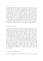 사회복지사의 자기이해가 필요한 이유를 서술하시오-2