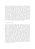21세기 지식기반사회가 과거에 비해 달라진 점은 무엇이며 달라진 이유를 쓰시오 (5)-2