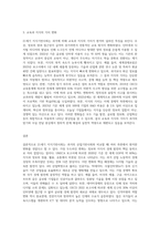21세기 지식기반사회가 과거에 비해 달라진 점은 무엇이며 달라진 이유를 쓰시오 (5)-3