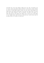 21세기 지식기반사회가 과거에 비해 달라진 점은 무엇이며 달라진 이유를 쓰시오 (5)-4