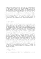 광고에서 활용된 설득 커뮤니케이션 전략을 탐색해보고, 이에 관한 이론적 근거를 정리해 봅시다-2