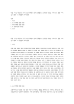 아동 1명을 대상으로 각각 표본기록법과 일화기록법으로 관찰한 내용을 기록하고, 관찰 기록을 토대로 두 관찰법의 차이점에-1