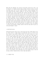 아동 1명을 대상으로 각각 표본기록법과 일화기록법으로 관찰한 내용을 기록하고, 관찰 기록을 토대로 두 관찰법의 차이점에-2