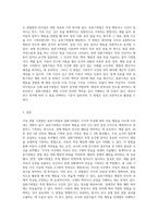 아동 1명을 대상으로 각각 표본기록법과 일화기록법으로 관찰한 내용을 기록하고, 관찰 기록을 토대로 두 관찰법의 차이점에-3