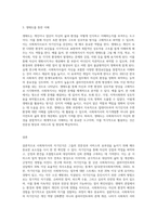 사회복지사의 자기인식의 중요성과 증진방법에 대해 기술하고 나자신의 이해를 위해 생태도를 작성해보고 주변생활환경 (1)-3