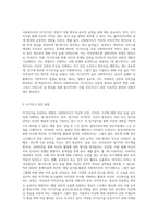 사회복지사의 자기인식의 중요성과 증진방법에 대해 기술하고 나자신의 이해를 위해 생태도를 작성해보고 주변생활환경 (2)-2