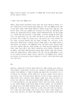 사회복지사의 자기인식의 중요성과 증진방법에 대해 기술하고 나자신의 이해를 위해 생태도를 작성해보고 주변생활환경 (2)-3
