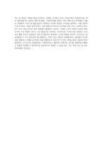 사회복지사의 자기인식의 중요성과 증진방법에 대해 기술하고 나자신의 이해를 위해 생태도를 작성해보고 주변생활환경-4