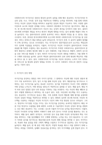 사회복지사의 자기인식의 중요성과 증진방법에 대해 기술하고 나자신의 이해를 위해 생태도를 작성해보고 주변생활환경이 나의 가치관 및 성격에 끼친 영향과 느낀점을 서술해보세요-2