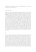 사회복지사의 자기인식의 중요성과 증진방법에 대해 기술하고 나자신의 이해를 위해 생태도를 작성해보고 주변생활환경이 나의 가치관 및 성격에 끼친 영향과 느낀점을 서술해보세요-3