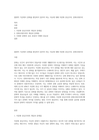 절대적 기준에서 문화를 판단하지 말아야 하는 이유에 대해 자문화 중심주의, 문화사대주의-1