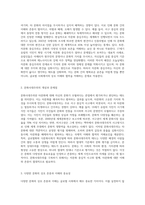 절대적 기준에서 문화를 판단하지 말아야 하는 이유에 대해 자문화 중심주의, 문화사대주의-2