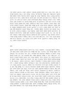 절대적 기준에서 문화를 판단하지 말아야 하는 이유에 대해 자문화 중심주의, 문화사대주의-3