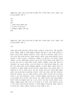 (생활과건강) 인체는 생명 유지를 위해 몸 전체의 세포 사이에서 혈액, 호르몬, 전해질, 노폐물 등을 끊임없이 교환 (1)-1