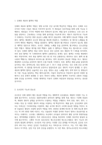 (생활과건강) 인체는 생명 유지를 위해 몸 전체의 세포 사이에서 혈액, 호르몬, 전해질, 노폐물 등을 끊임없이 교환 (1)-2