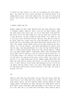 (생활과건강) 인체는 생명 유지를 위해 몸 전체의 세포 사이에서 혈액, 호르몬, 전해질, 노폐물 등을 끊임없이 교환 (1)-3