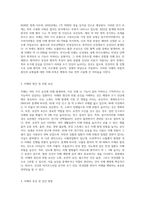 치매에 대한 문제 및 해결방안에 대하여 작성하여 보시기 바랍니다 (19)-2