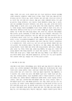 치매에 대한 문제 및 해결방안에 대하여 작성하여 보시기 바랍니다 (19)-3