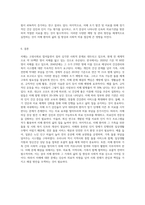치매에 대한 문제 및 해결방안에 대하여 작성하여 보시기 바랍니다 (19)-4