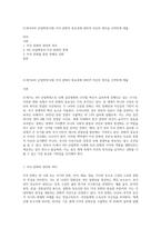 21세기(4차 산업혁명시대) 자국 문화의 중요성에 대하여 자신의 생각을 간략하게 제출-1