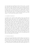 21세기(4차 산업혁명시대) 자국 문화의 중요성에 대하여 자신의 생각을 간략하게 제출-2