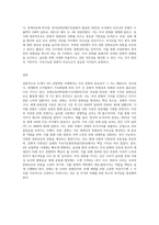 21세기(4차 산업혁명시대) 자국 문화의 중요성에 대하여 자신의 생각을 간략하게 제출-3