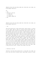 (생활과건강) 인체는 생명 유지를 위해 몸 전체의 세포 사이에서 혈액, 호르몬, 전해질, 노폐물 등을 끊임없이 교환하는데 (2)-1