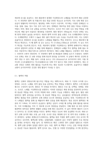 (생활과건강) 인체는 생명 유지를 위해 몸 전체의 세포 사이에서 혈액, 호르몬, 전해질, 노폐물 등을 끊임없이 교환하는데 (2)-2