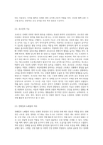 (생활과건강) 인체는 생명 유지를 위해 몸 전체의 세포 사이에서 혈액, 호르몬, 전해질, 노폐물 등을 끊임없이 교환하는데 (2)-3