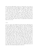 (생활과건강) 인체는 생명 유지를 위해 몸 전체의 세포 사이에서 혈액, 호르몬, 전해질, 노폐물 등을 끊임없이 교환하는데 (2)-4