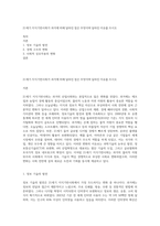 21세기 지식기반사회가 과거에 비해 달라진 점은 무엇이며 달라진 이유를 쓰시오-1
