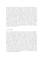 21세기 지식기반사회가 과거에 비해 달라진 점은 무엇이며 달라진 이유를 쓰시오-2