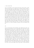 21세기 지식기반사회가 과거에 비해 달라진 점은 무엇이며 달라진 이유를 쓰시오-3