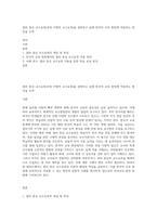 절차 중심 교수요목(과정 지향적 교수요목)을 설명하고 실제 한국어 교육 현장에 적용하는 방안을 모색-1