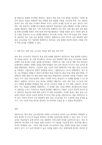 절차 중심 교수요목(과정 지향적 교수요목)을 설명하고 실제 한국어 교육 현장에 적용하는 방안을 모색-3