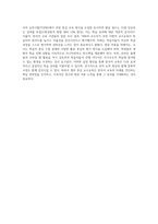 절차 중심 교수요목(과정 지향적 교수요목)을 설명하고 실제 한국어 교육 현장에 적용하는 방안을 모색-4